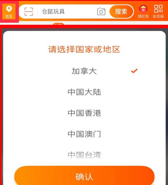 انتخاب مقصد سفارشات خریداری شده از Taobao