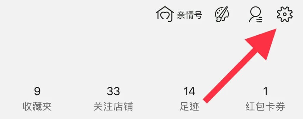 تصویر مربوط به تنظیمات حساب Taobao