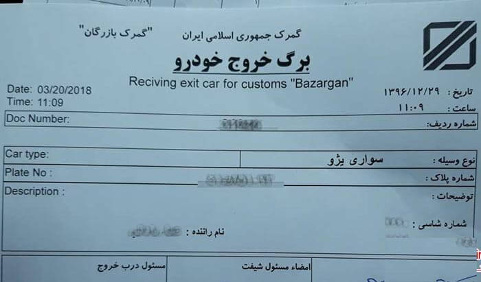 نمونه مجوز کارنه دوپاساژ برای خروج خودرو از ایران