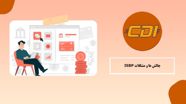 چالش ها و مشکلات ISBP