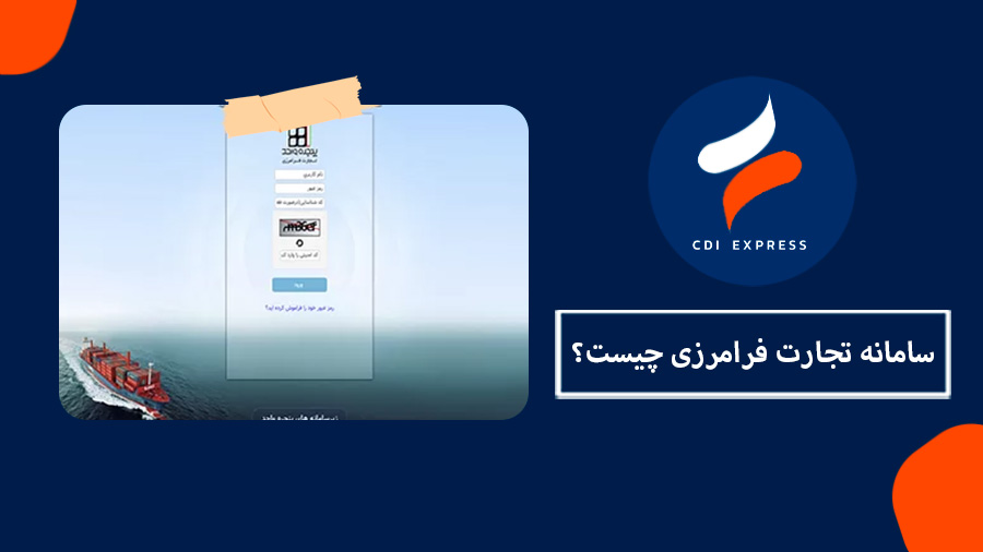 سامانه EPL