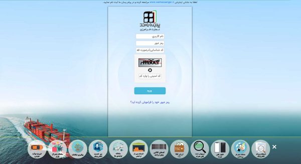 سامانه EPL