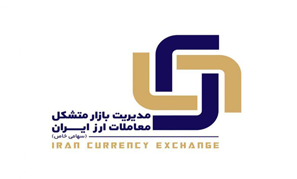 سامانه مدیریت بازار متشکل معاملات ارز ایران