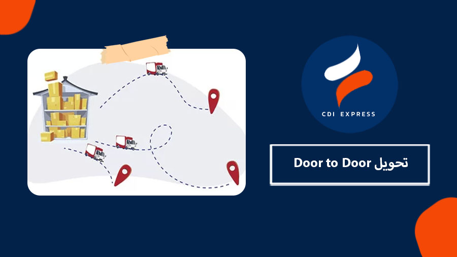 تحویل door to door