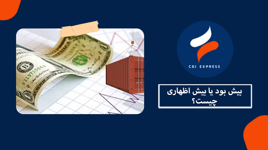 بیش بود