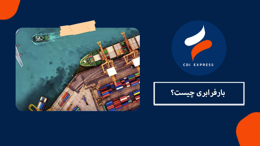 بارفرابریv