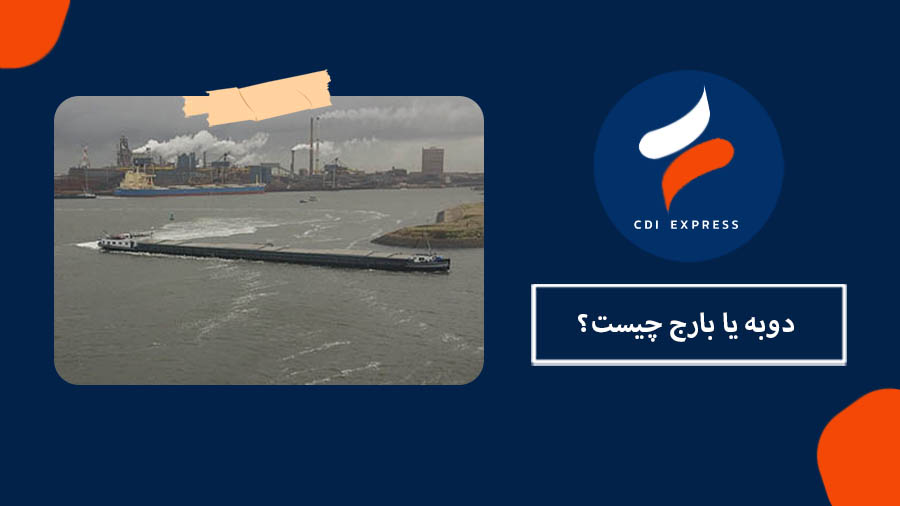 دوبه