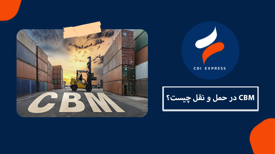 CBM در حمل و نقل