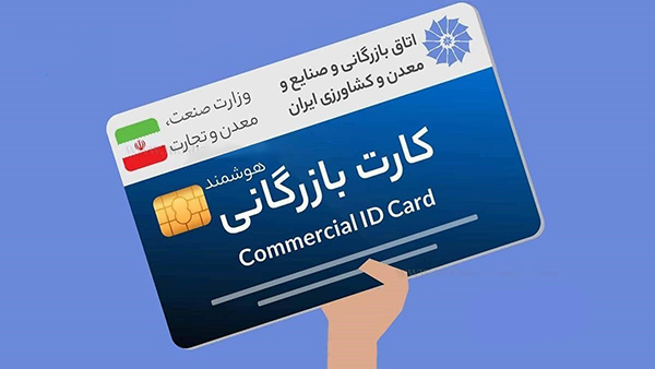 اجاره کارت بازرگانی