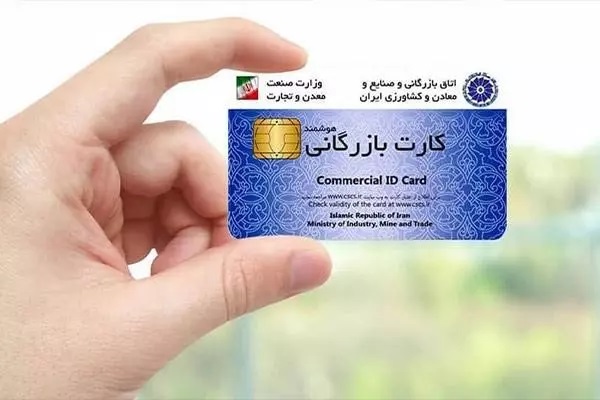 اجاره کارت بازرگانی