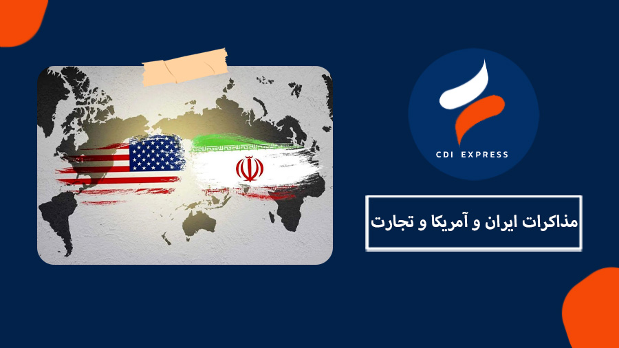 مذاکرات ایران و آمریکا