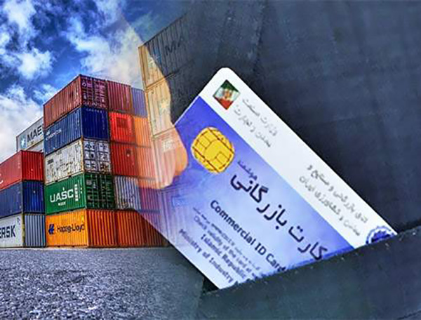وام تجاری