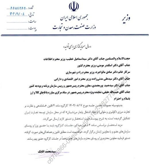 آیین نامه کولبری و ملوانی در دستور کار دولت